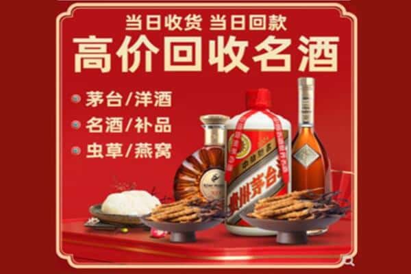 昭通水富市回收烟酒