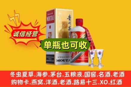昭通水富市回收茅台酒