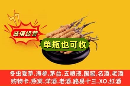昭通水富市回收虫草