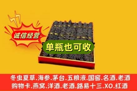 昭通水富市回收海参