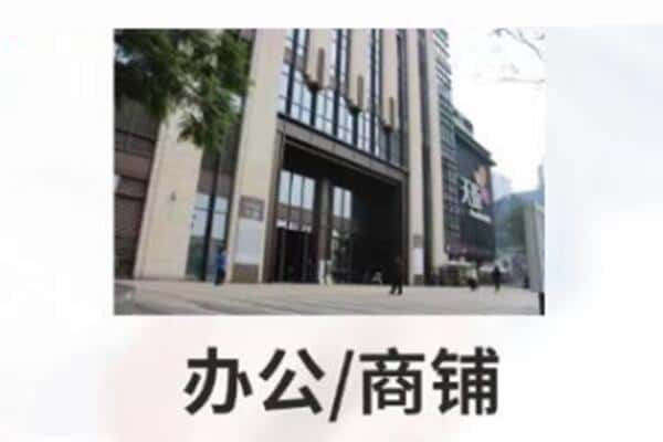 昭通水富市商铺抵押