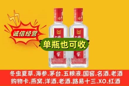昭通水富市回收泸州老窖