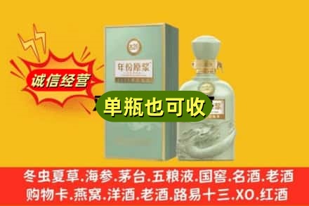 昭通水富市诚信回收古井贡酒
