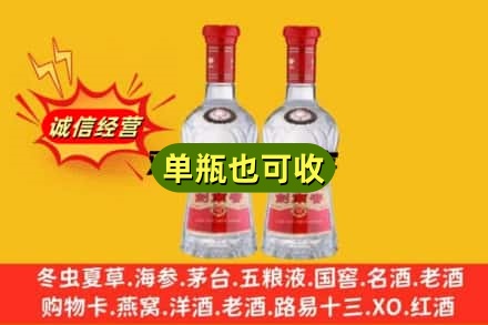 昭通水富市诚信回收剑南春