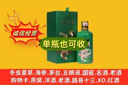 昭通水富市诚信回收出口茅台酒
