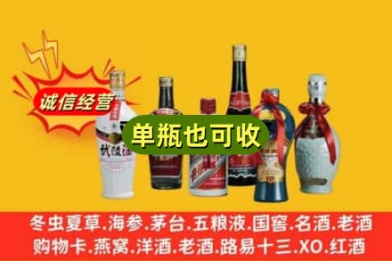昭通水富市回收名酒