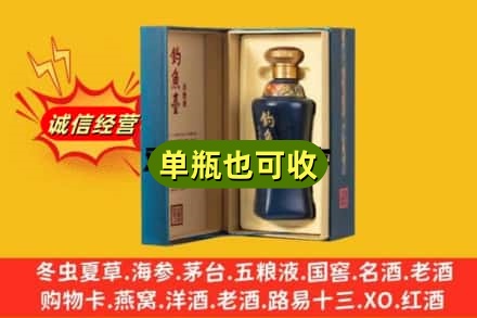 昭通水富市回收钓鱼台