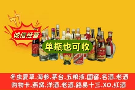 昭通水富市回收老酒
