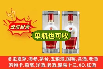 昭通水富市回收老五粮液