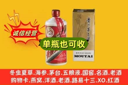 昭通水富市回收茅台酒瓶