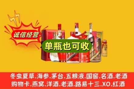 昭通水富市回收白酒