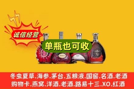 昭通水富市回收洋酒