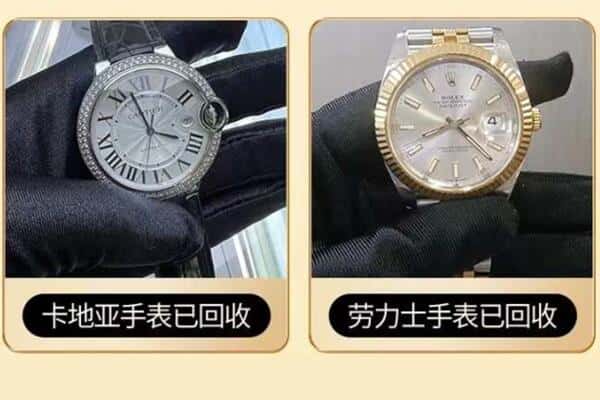 昭通水富市回收手表