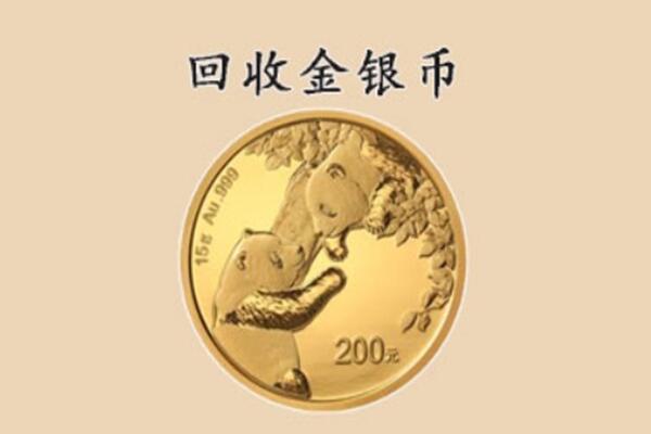昭通水富市回收金币