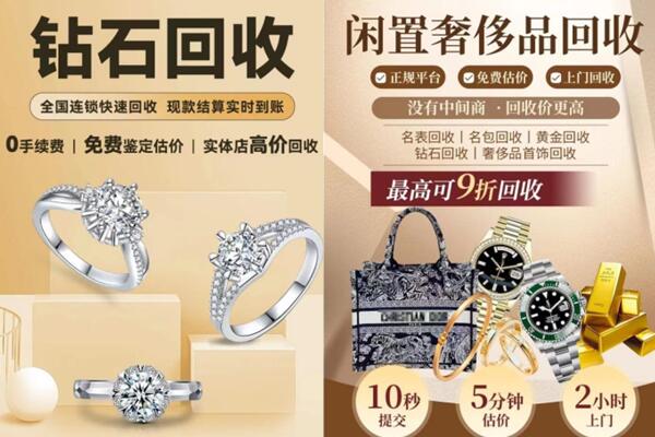 昭通水富市回收钻石